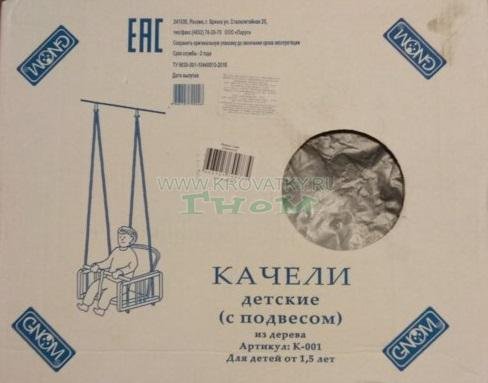 Качели "Гном" УТКИ (зеленый)