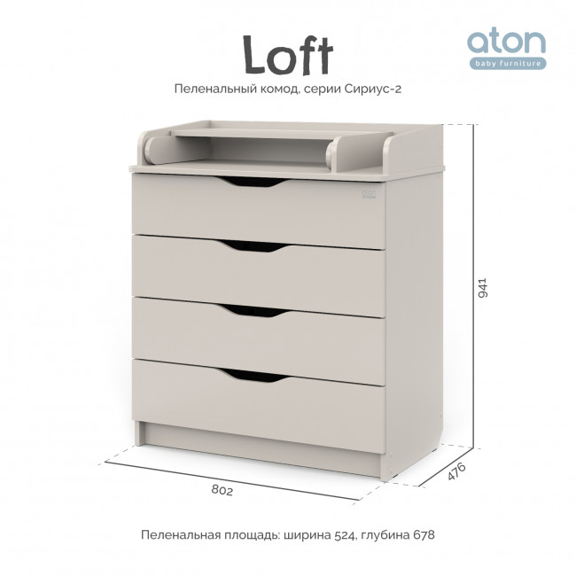 АТОН Комод Сириус-2 "Loft" 804, кашемир